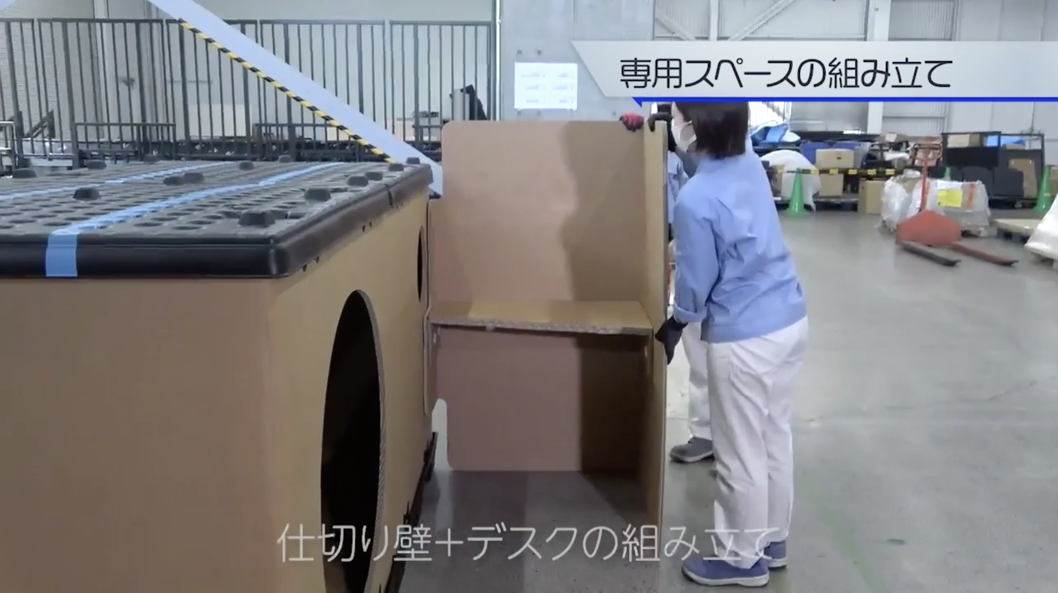 Kotobuki Cardboard Sleep Capsules - New solution for natural disasters
